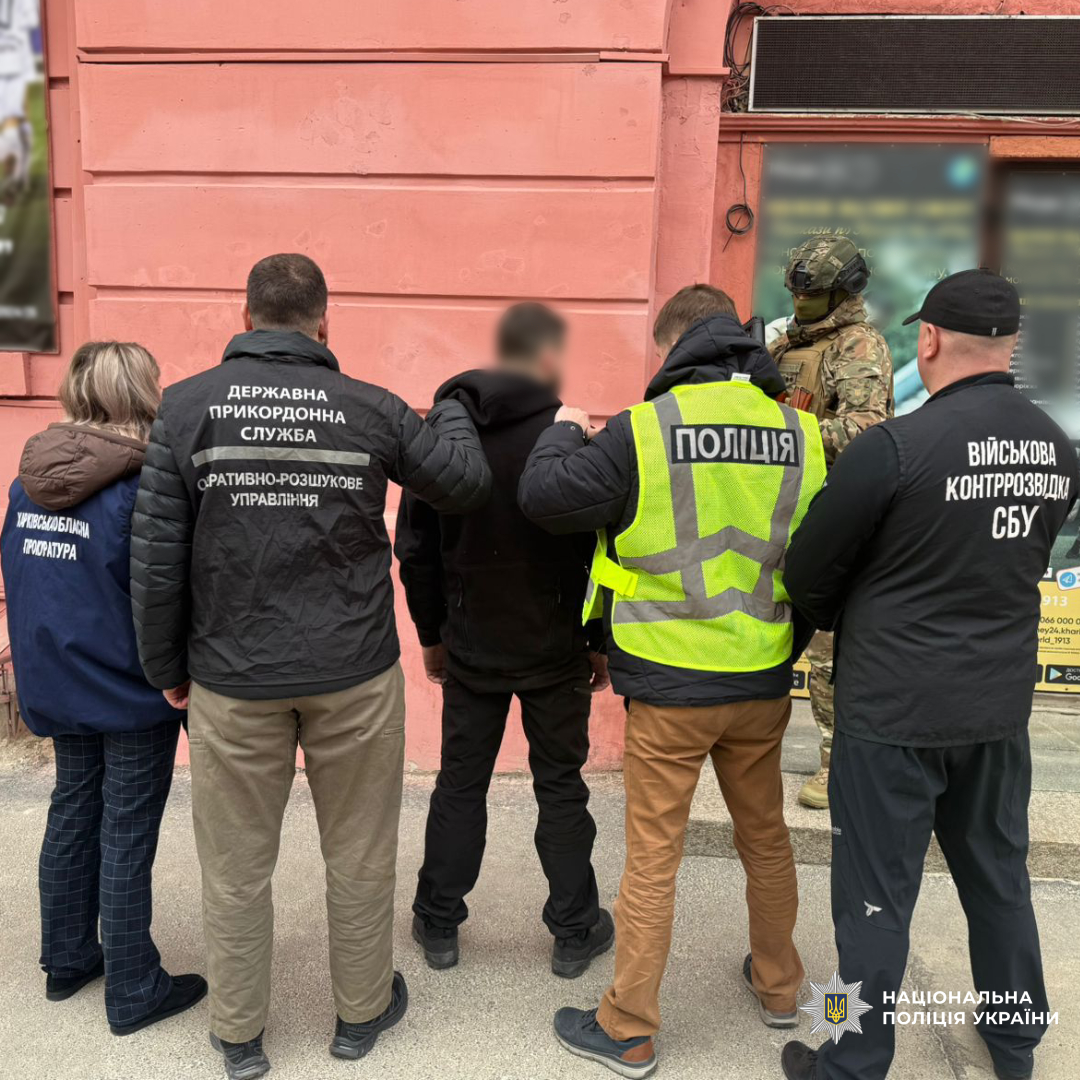 Правоохоронці Харківщини викрили й затримали організатора схеми незаконного переправлення осіб через державний кордон