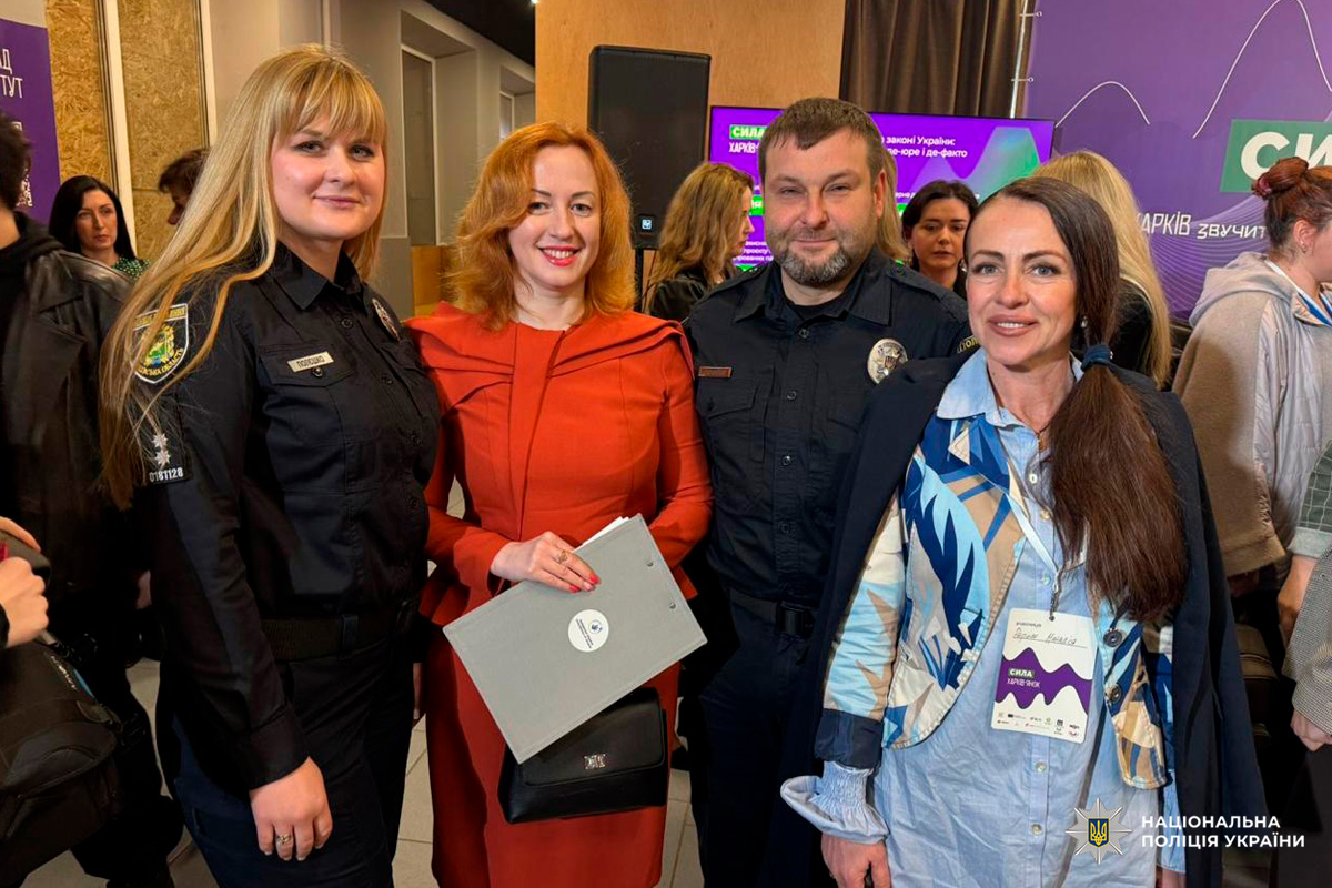 Поліцейські та учасники форуму разом.