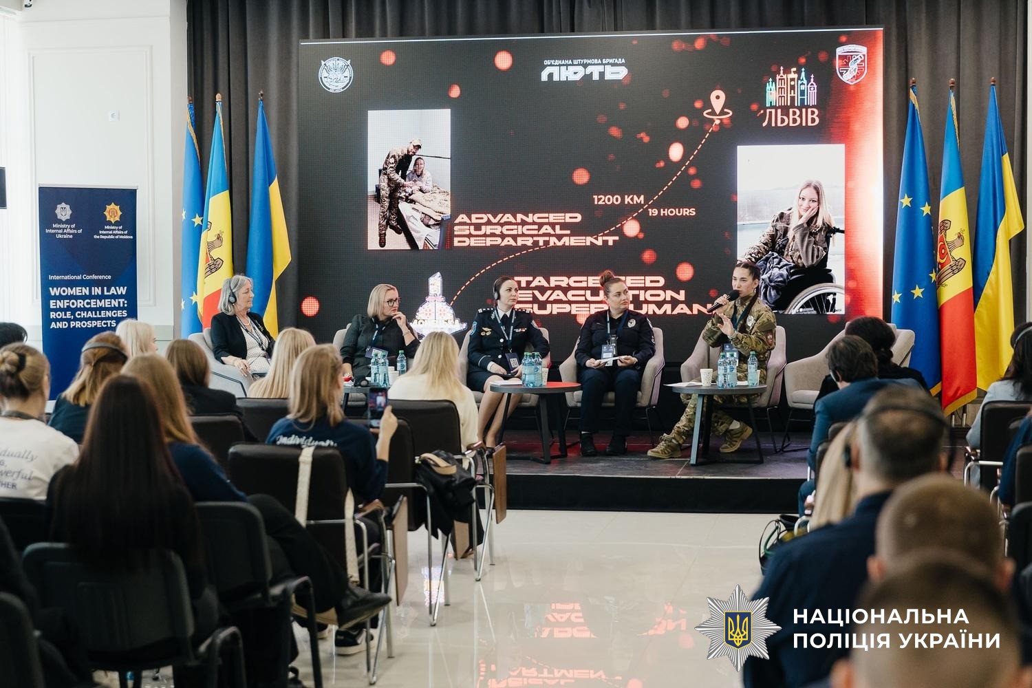 Українські жінки-поліцейські представили унікальний досвід служби під час війни на міжнародній конференції у Молдові