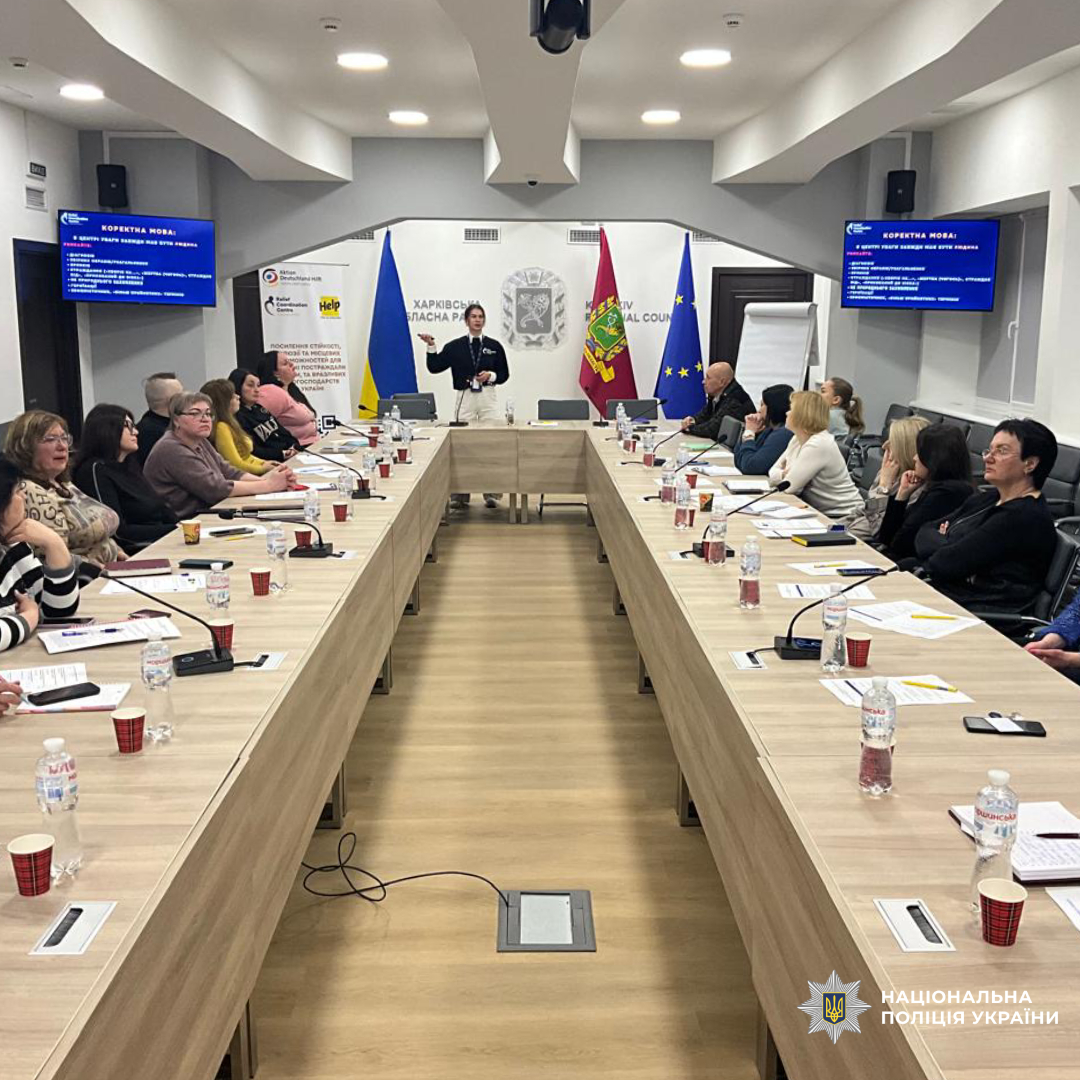 Поліцейські Харківщини підвищують кваліфікацію у сфері безбар’єрності