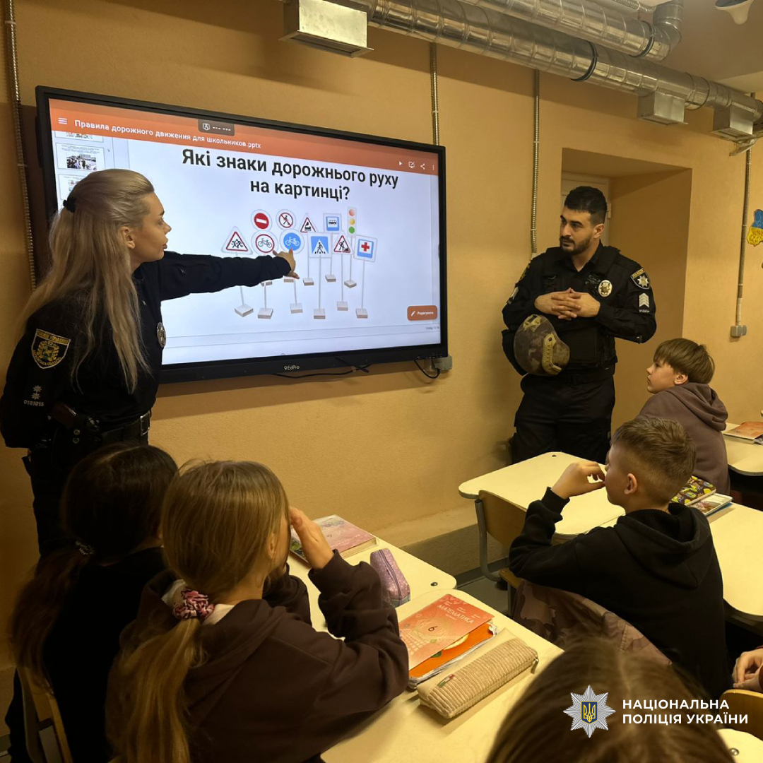 Поліцейські Слобідського району Харкова провели для школярів урок безпеки дорожнього руху
