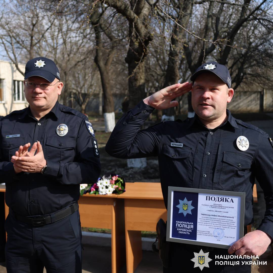 У Харкові з нагоди професійного свята відзначили поліцейських-кінологів
