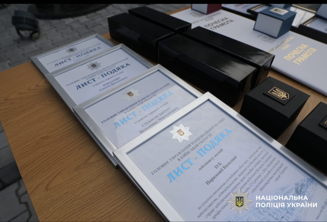 На фото листи-подяки та цінні подарунки, які вручені кінологам