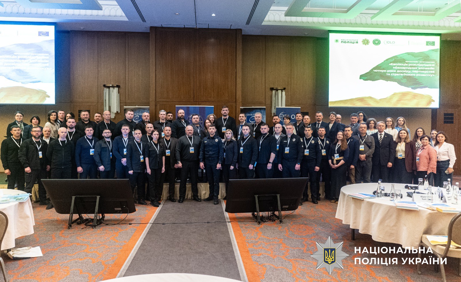 У Києві відбулася міжвідомча конференція «Еволюція розслідування міжнародних злочинів: чотири роки досвіду, партнерства та стратегічного розвитку»