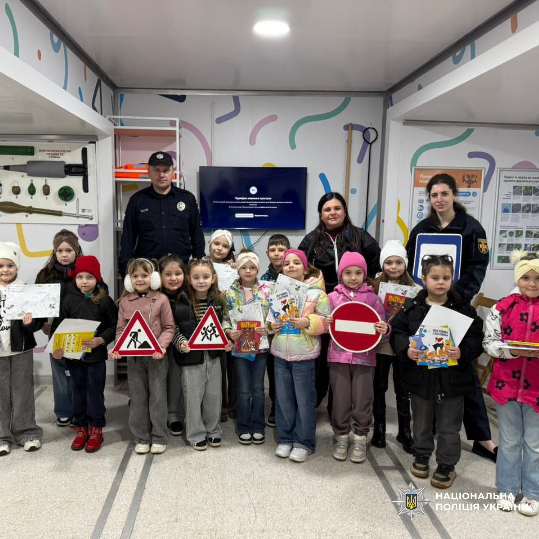 Поліцейські Харківщини навчають дітей правилам безпеки