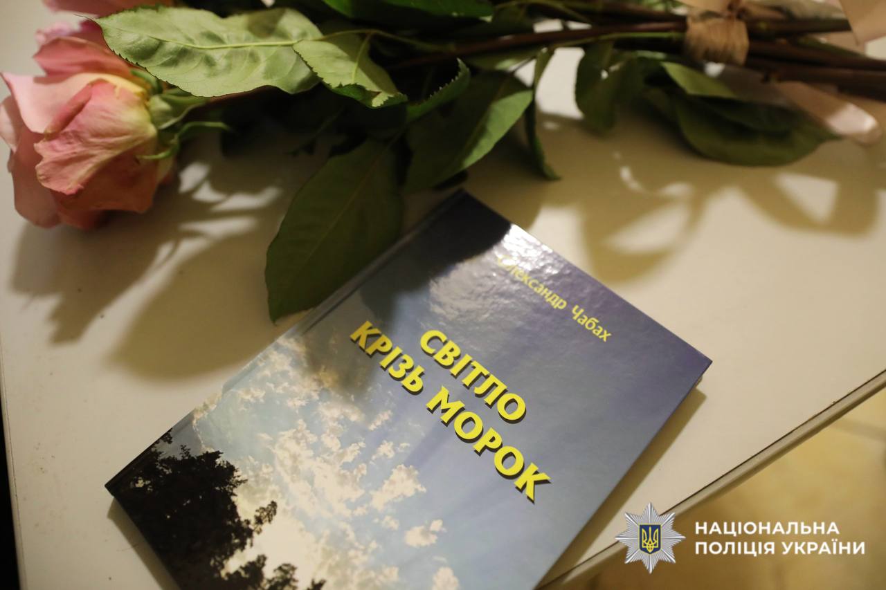 На фото презентована книга.