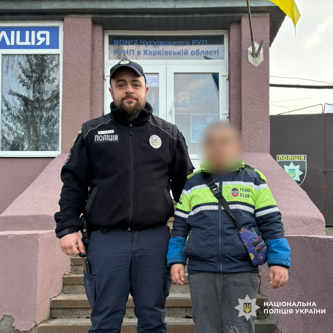 На Харківщині поліцейські розшукали двох зниклих дітей