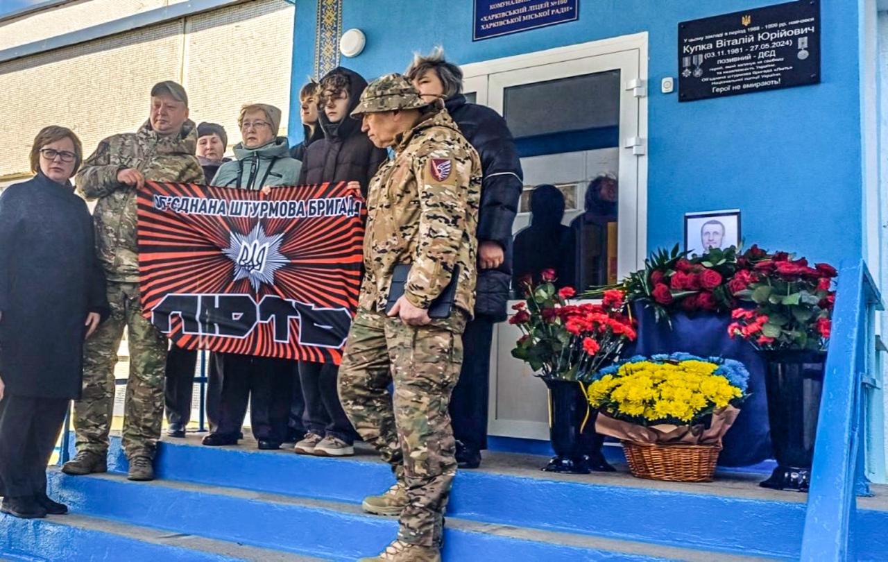 У Харкові відкрили меморіальну дошку на честь поліцейського Віталія Купки: поліція Харківщини вшановує пам’ять загиблих колег