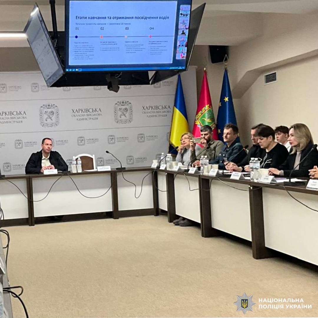 Поліція Харківщини долучилася до онлайн-зустрічі «Діалог влади та бізнесу» з розвитку ветеранського бізнесу