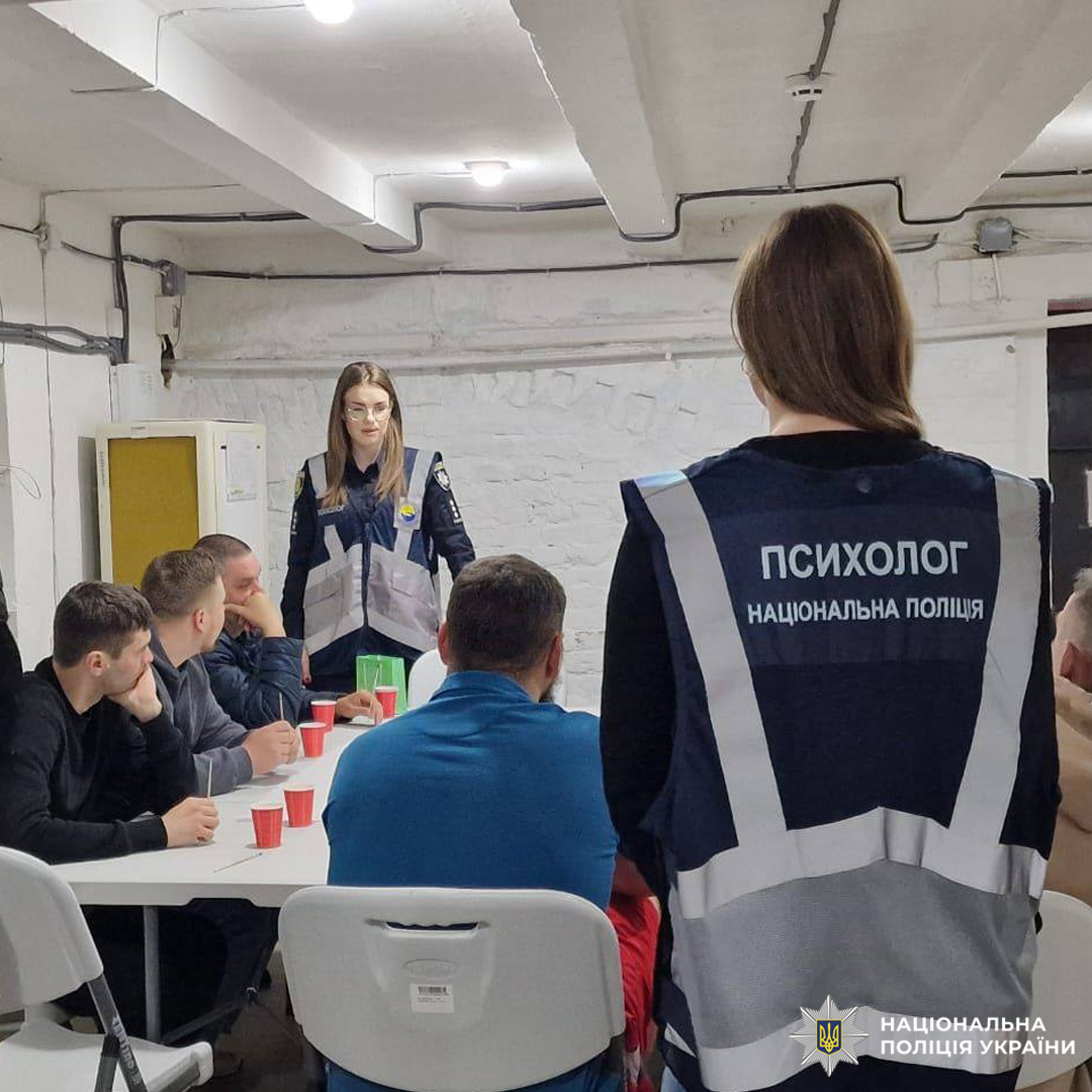Психологи Національної поліції України проводять групову зустріч, учасники уважно слухають та обговорюють питання психологічної підтримки.