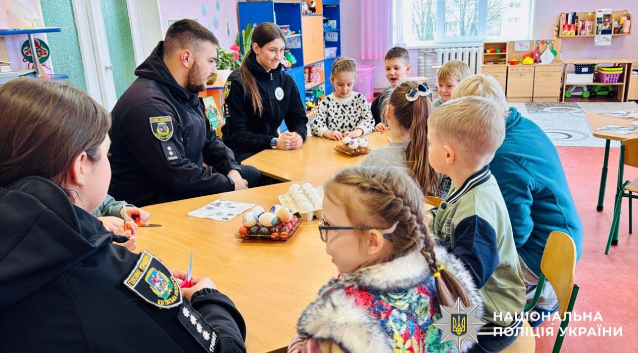 На фотографії зображено поліцейських та дітей, які у передвеликодні дні втілювали українські традиції та звичаї.