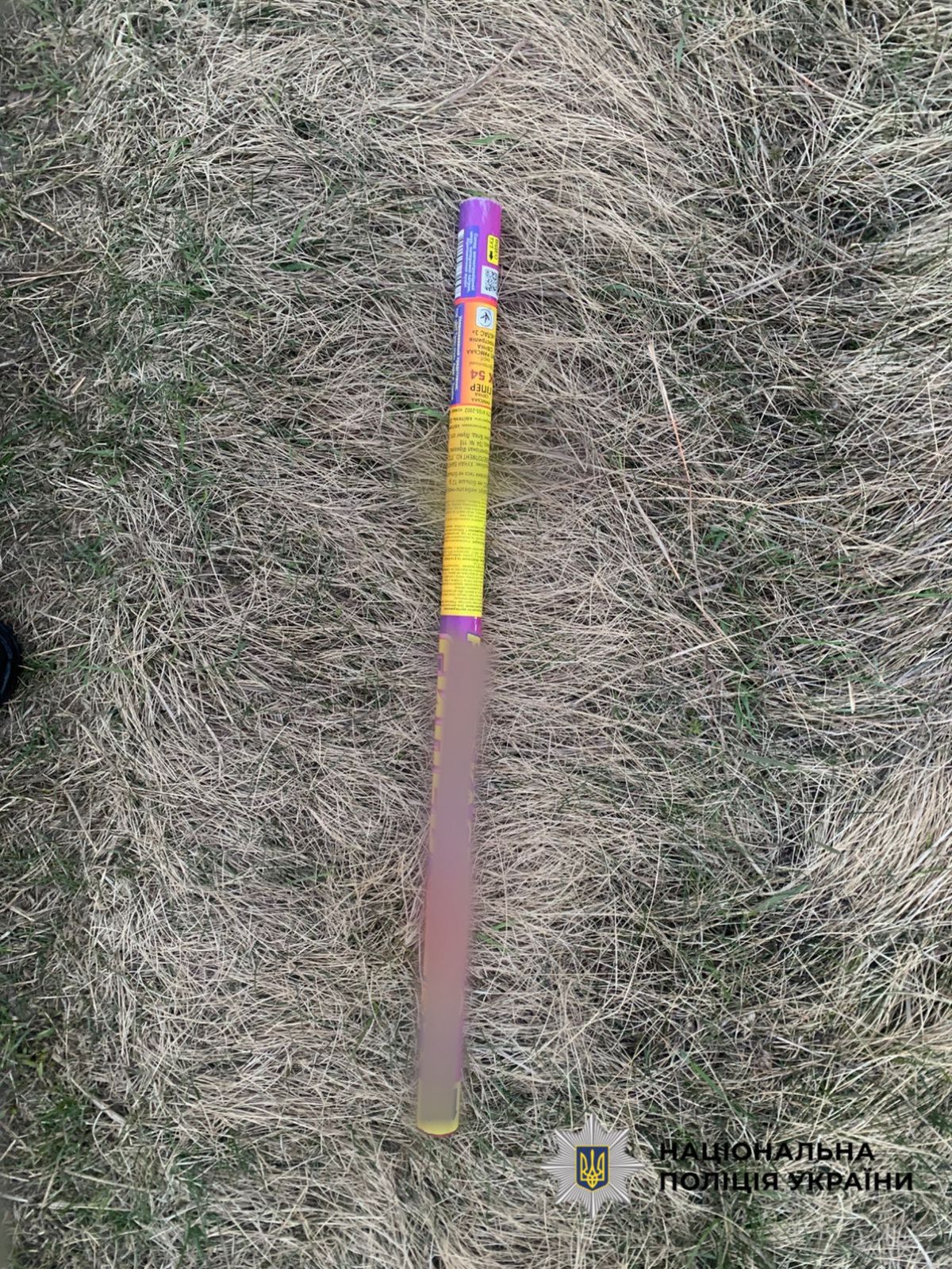 На фото зображено піротехнічний засіб