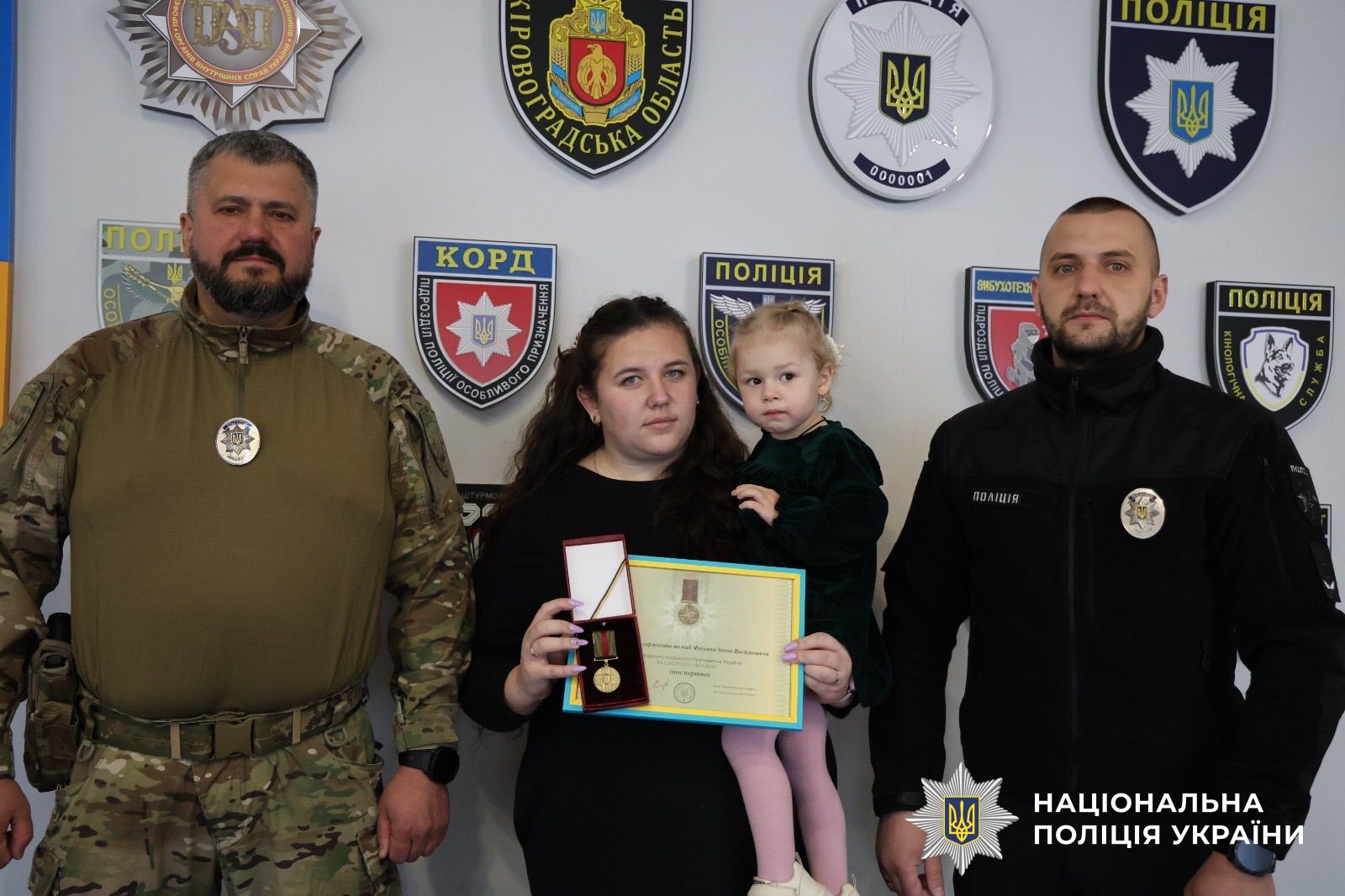 Родині загиблого поліцейського Івана Фесенка вручили посмертну державну нагороду