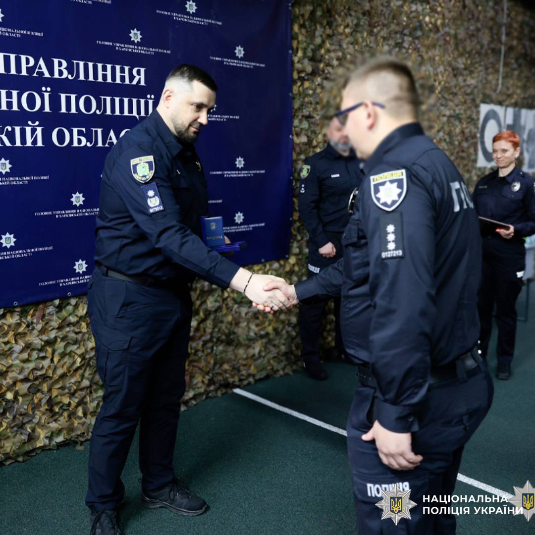 У поліції Харківщини привітали оперативників із професійним святом