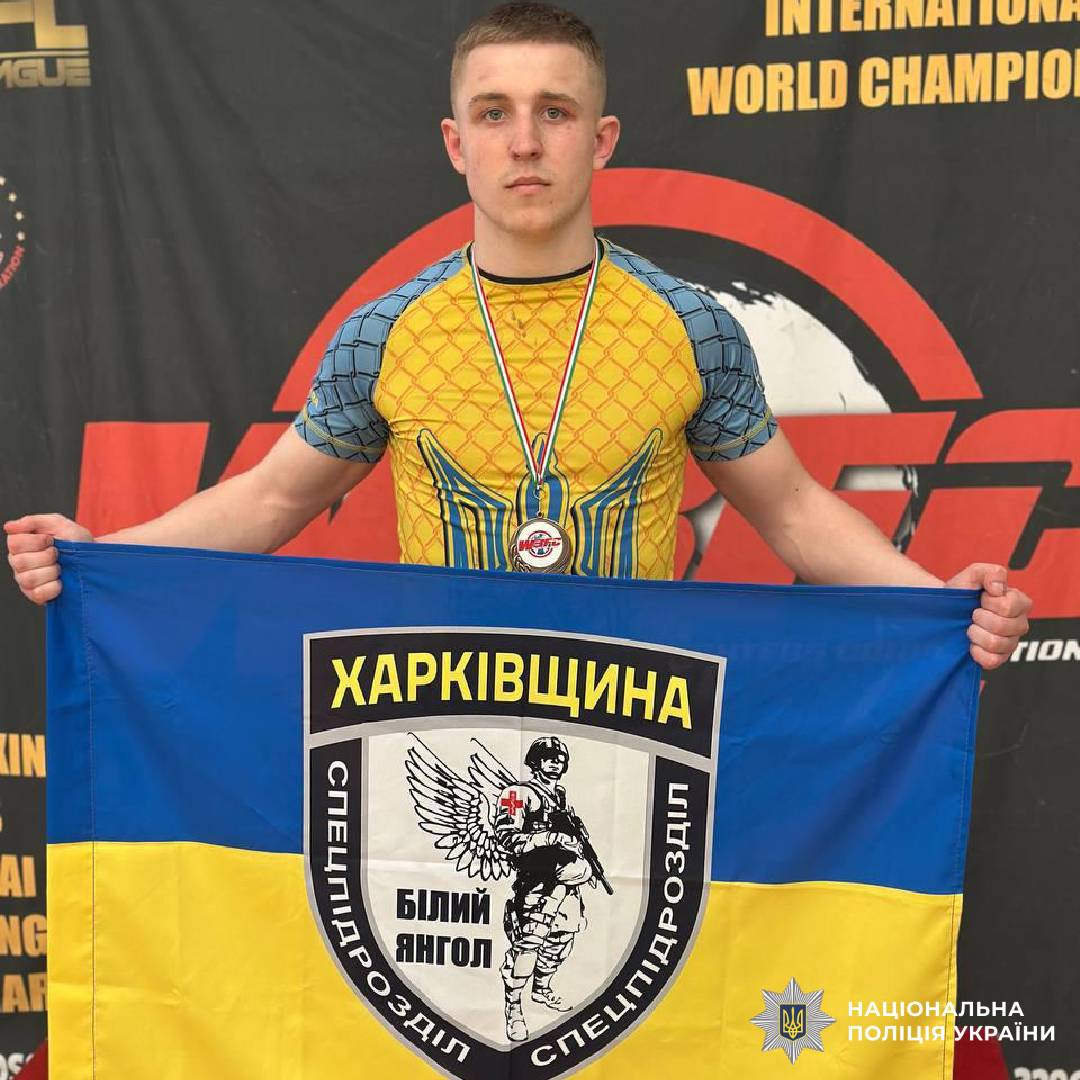 Поліцейський Харківщини гідно представив Україну та Національну поліцію на міжнародному рівні