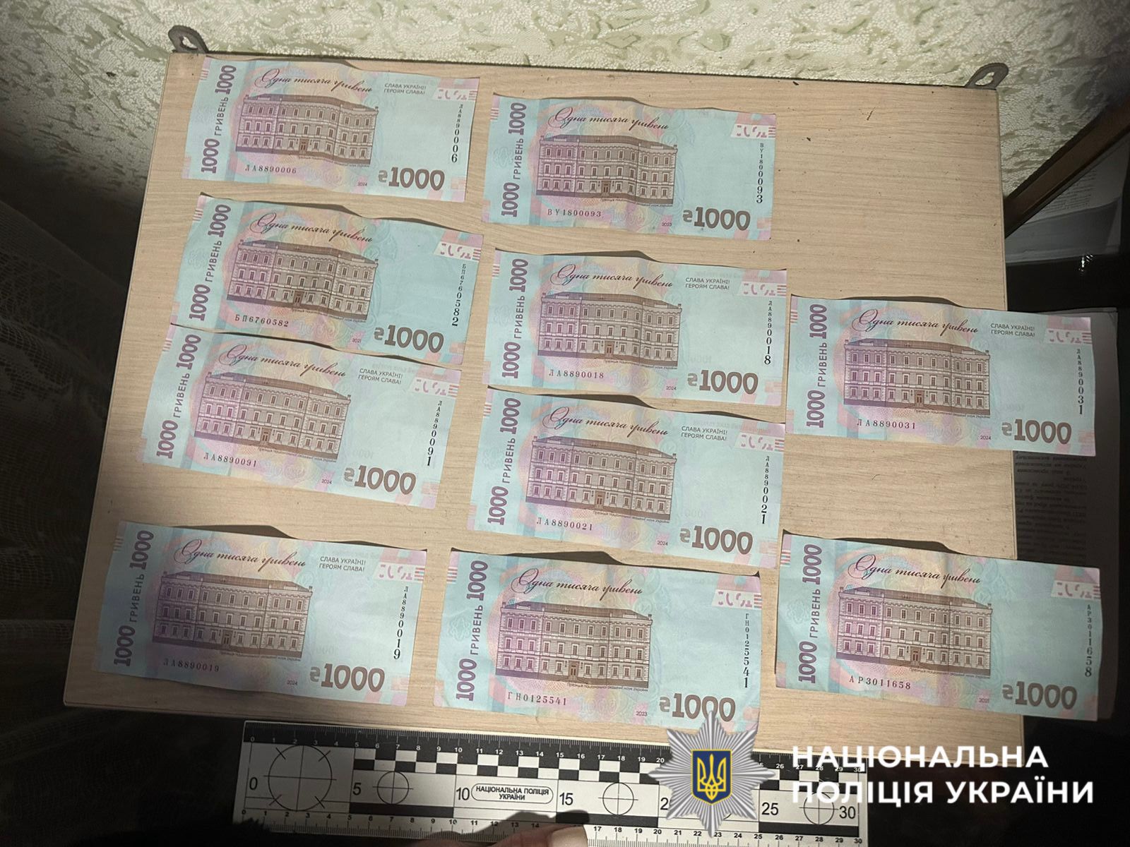 На фото вилучені кошти.