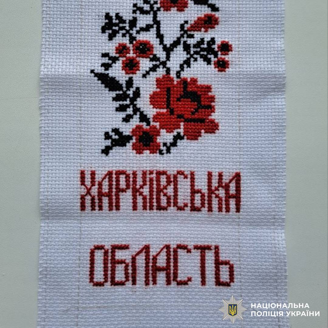 На Харківщині поліцейські та діти долучилися до всеукраїнського проєкту «Нитки, що пишуть історію!»