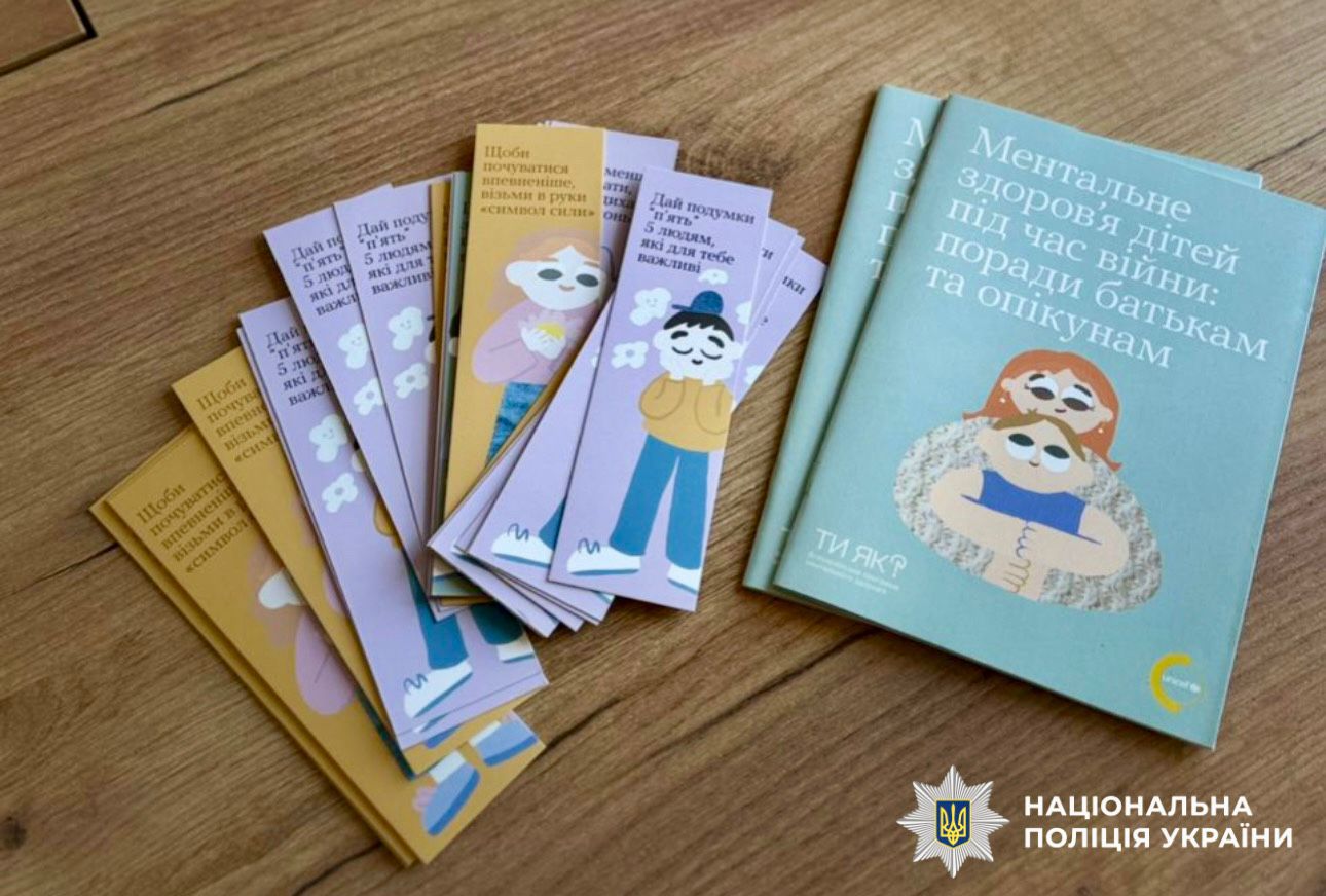 На фото інформаційні буклети.