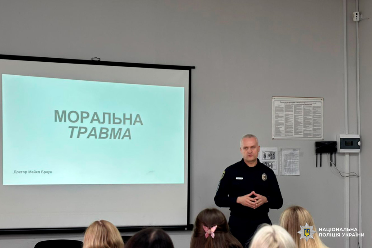 Поліцейський проводить презентацію на тему моральної травми перед аудиторією.