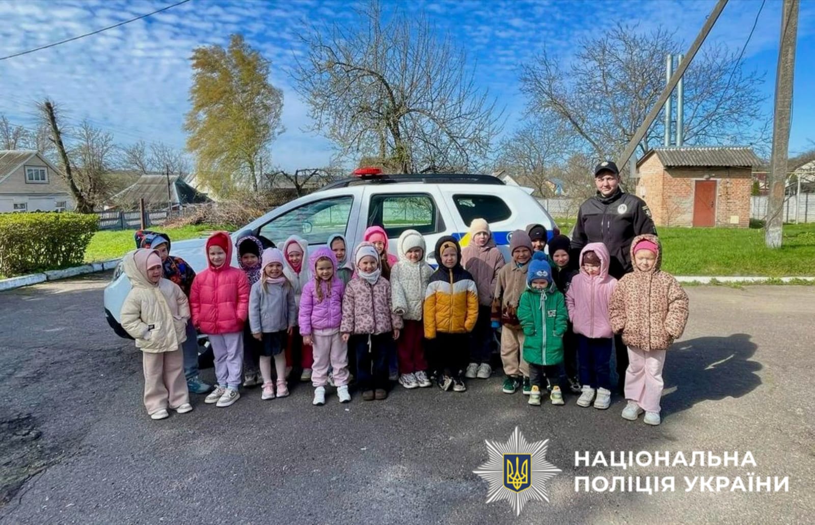 На фото зображено дітей та працівників поліції