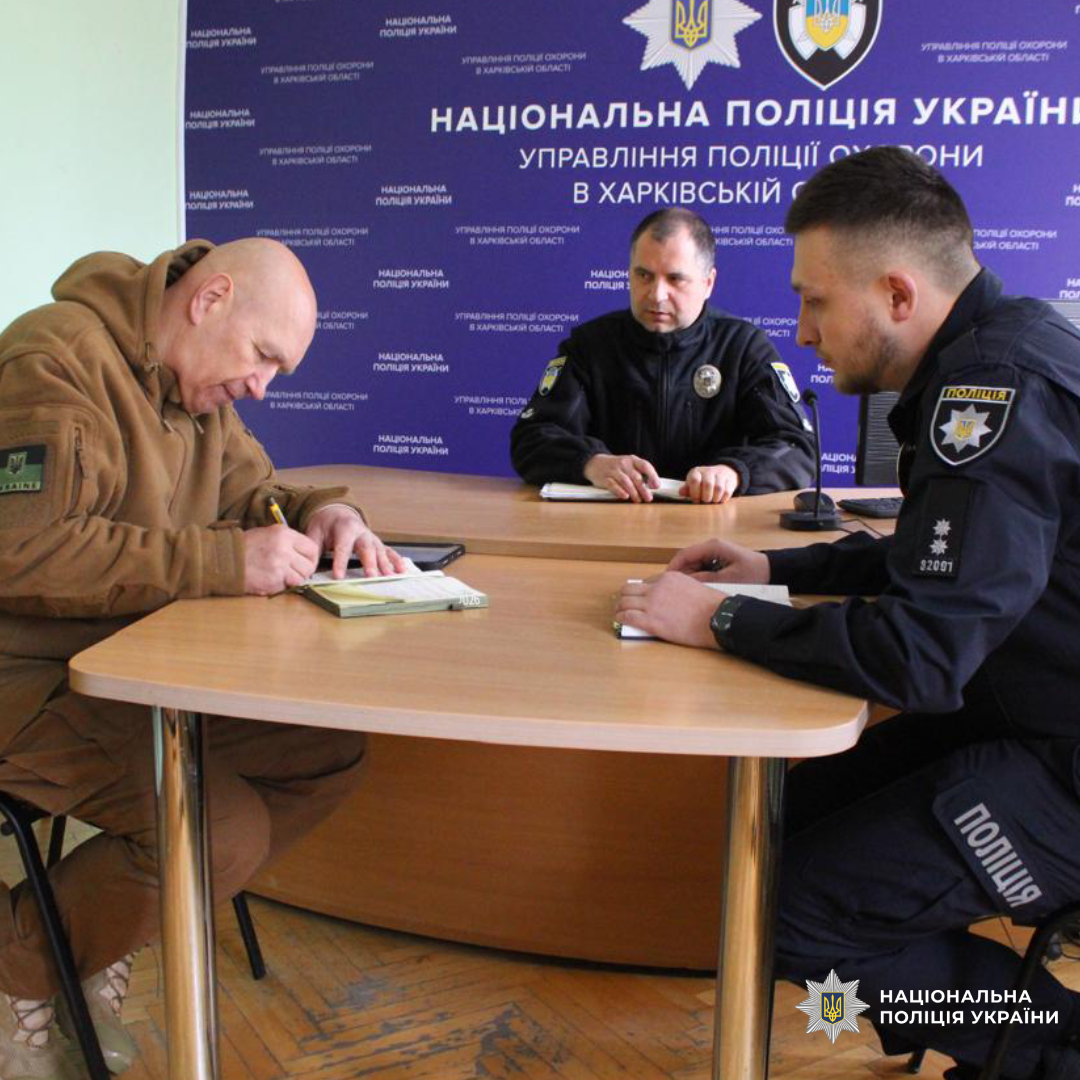 Поліцейські Харківщини обговорили питання працевлаштування ветеранів війни у підрозділах поліції охорони