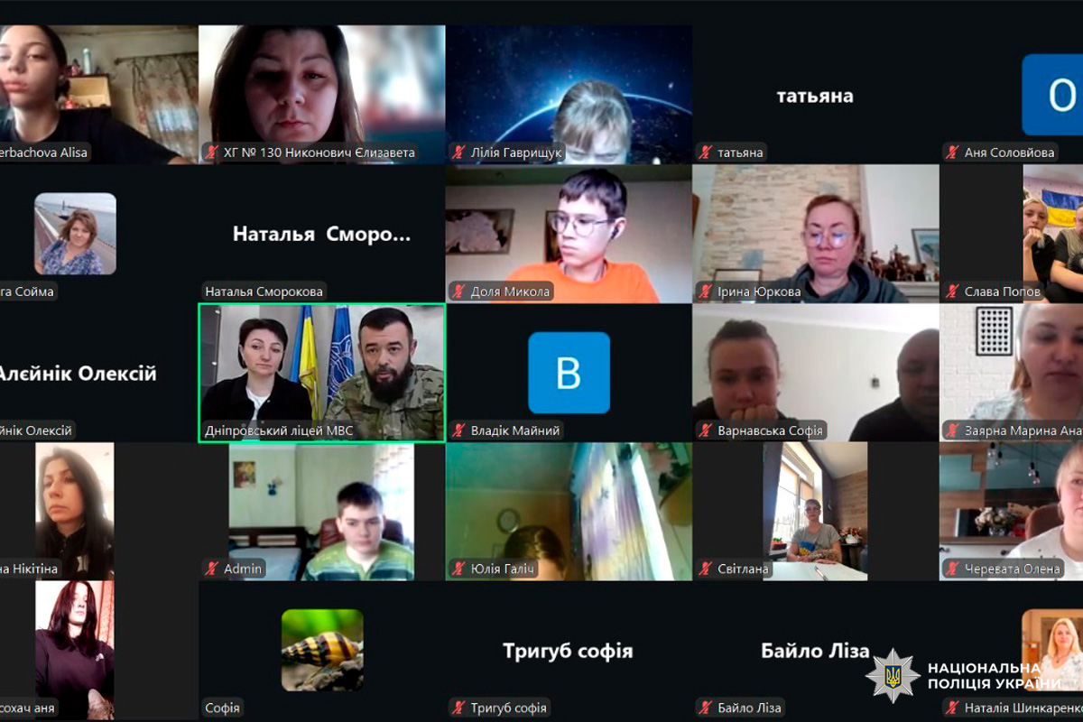 Скріншот онлайн‑зустрічі на платформі відеоконференцій.