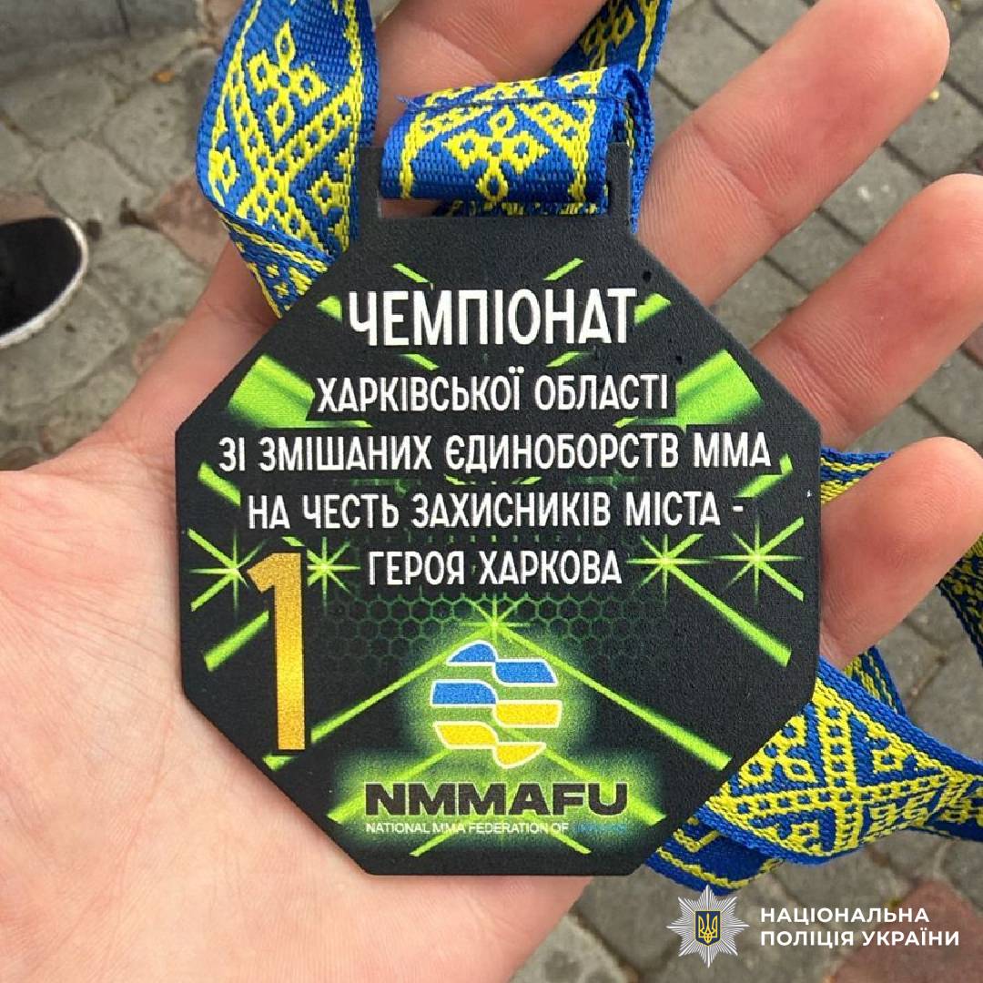 Поліцейський охорони став чемпіоном Харківщини з бойових мистецтв