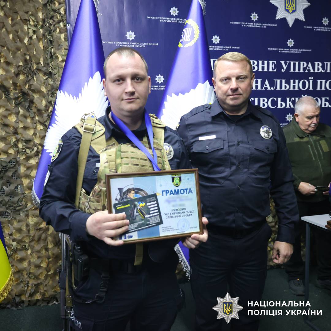 Роль поліції у зміцненні безпеки: на Харківщині відбувся чемпіонат з практичної стрільби