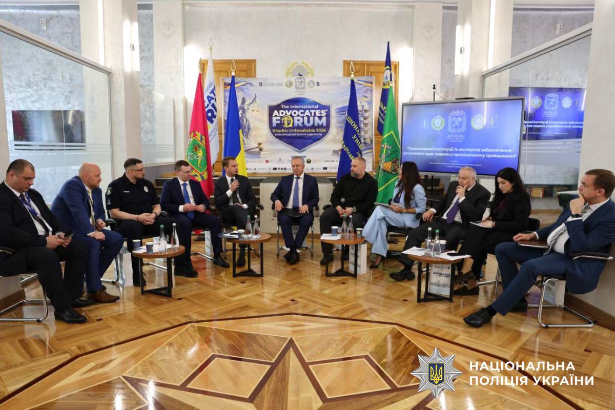Очільник поліції Харківщини Петро Токар долучився до Міжнародного форуму адвокатів «Kharkiv Unbreakable 2026»