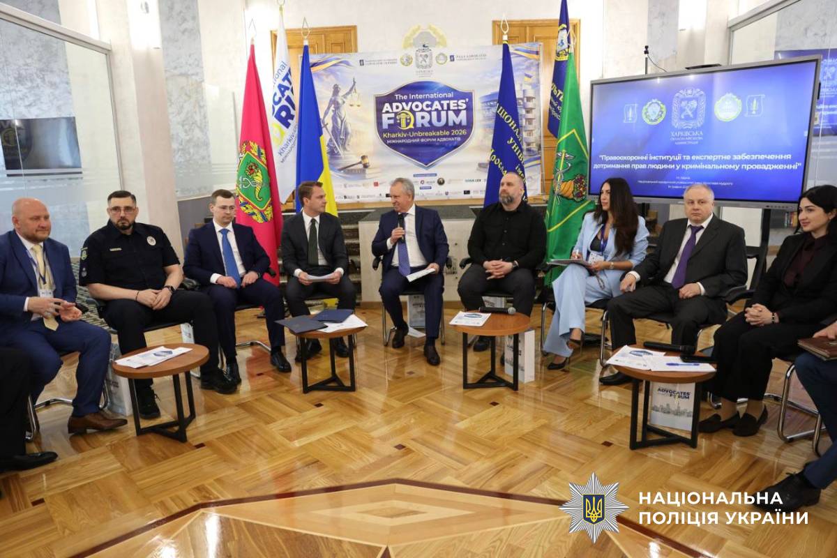 Очільник поліції Харківщини Петро Токар долучився до Міжнародного форуму адвокатів «Kharkiv Unbreakable 2026»
