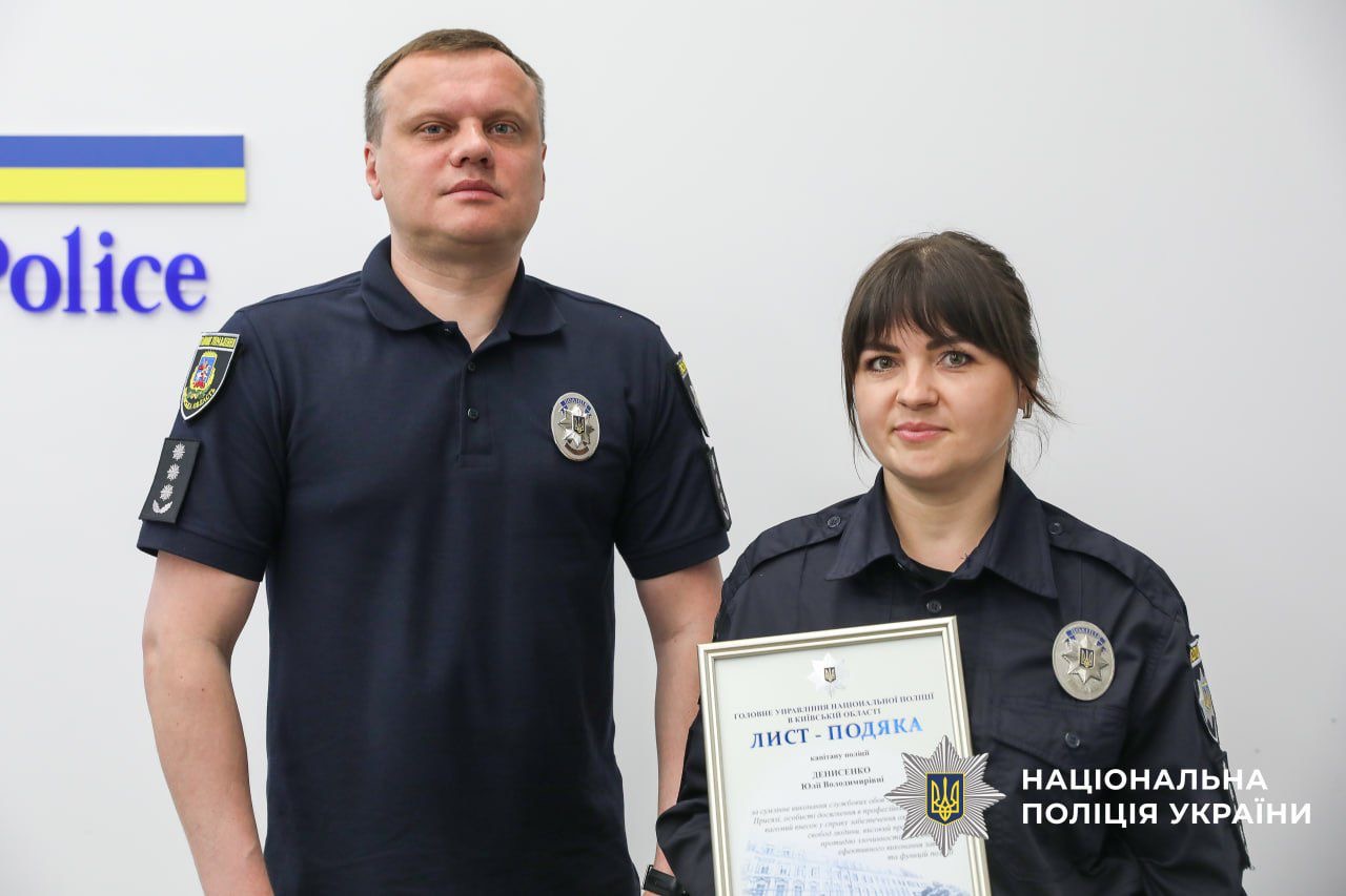 На фото зображений керівник поліції та поліцейська