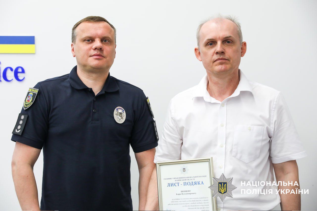 На фото зображений керівник поліції та нагороджуваний
