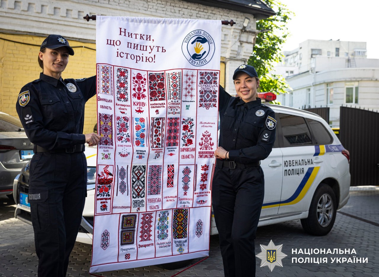 На фото зображені поліцейські, які тримають вишитий рушник