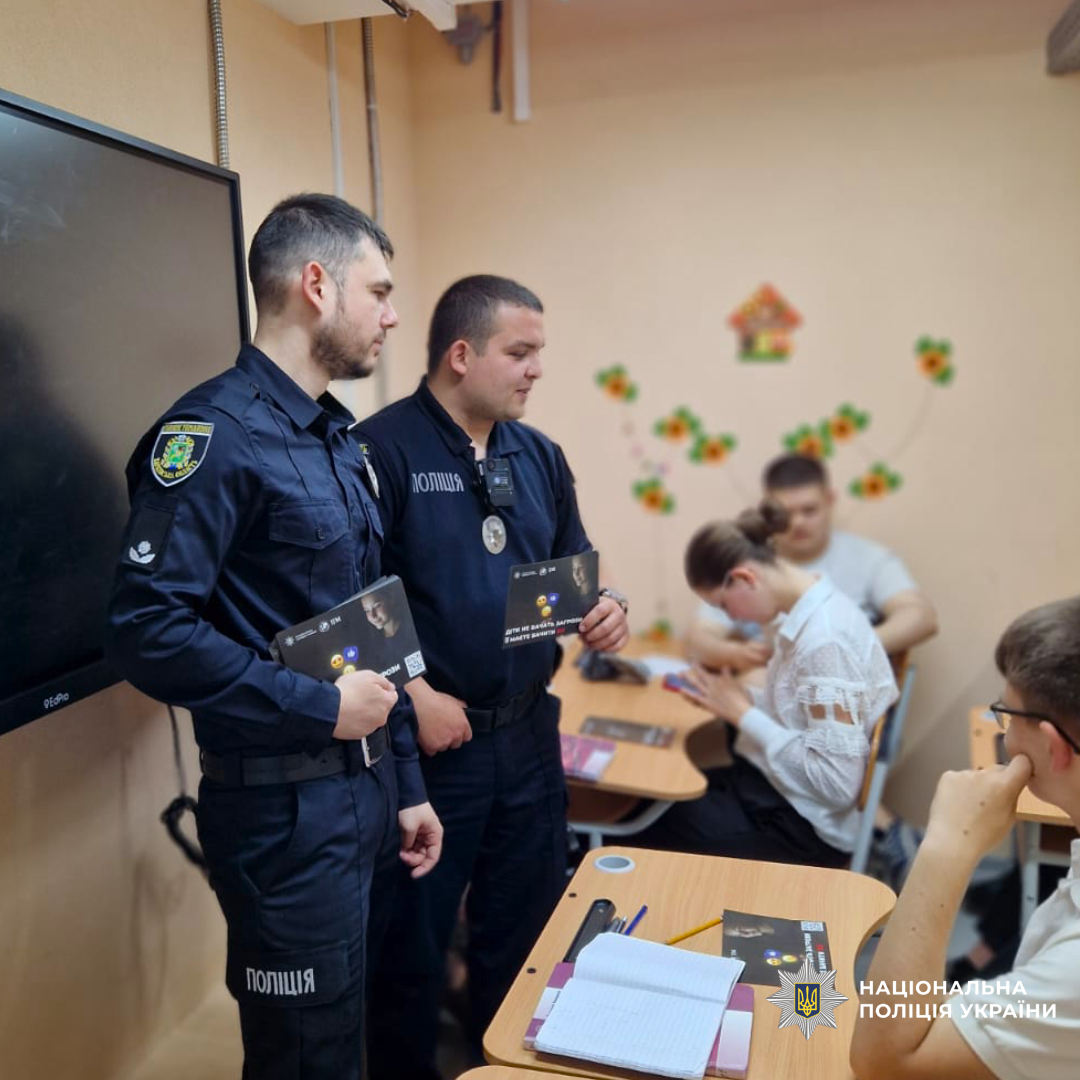 На Харківщині поліцейські навчають молодь правилам безпечної поведінки в Інтернеті