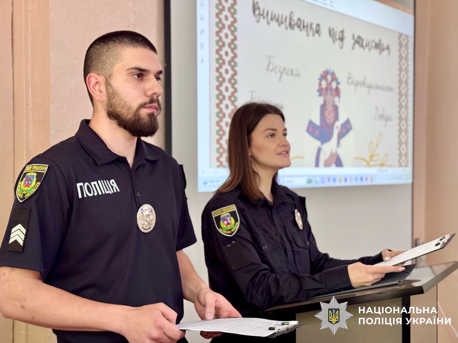 На фото зображені поліцейські, які проводять патріотичний урок