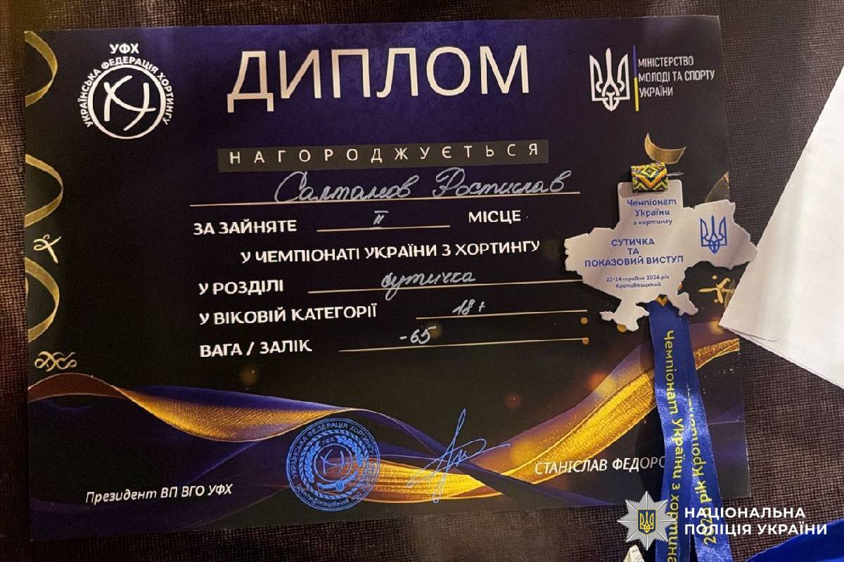 Поліцейський охорони став срібним призером у змаганнях з бойових мистецтв
