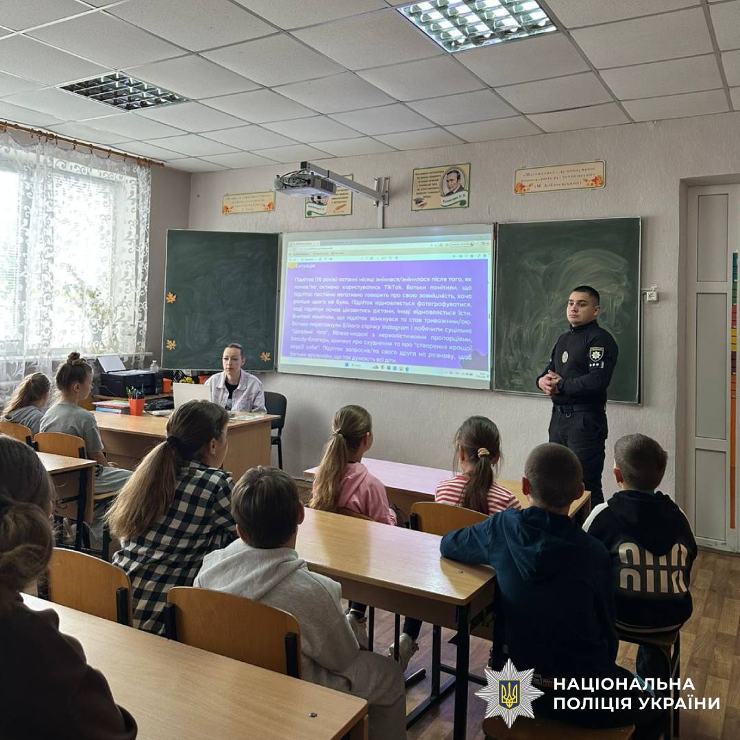 Поліцейські провели лекцію для школярів про ментальне здоров’я