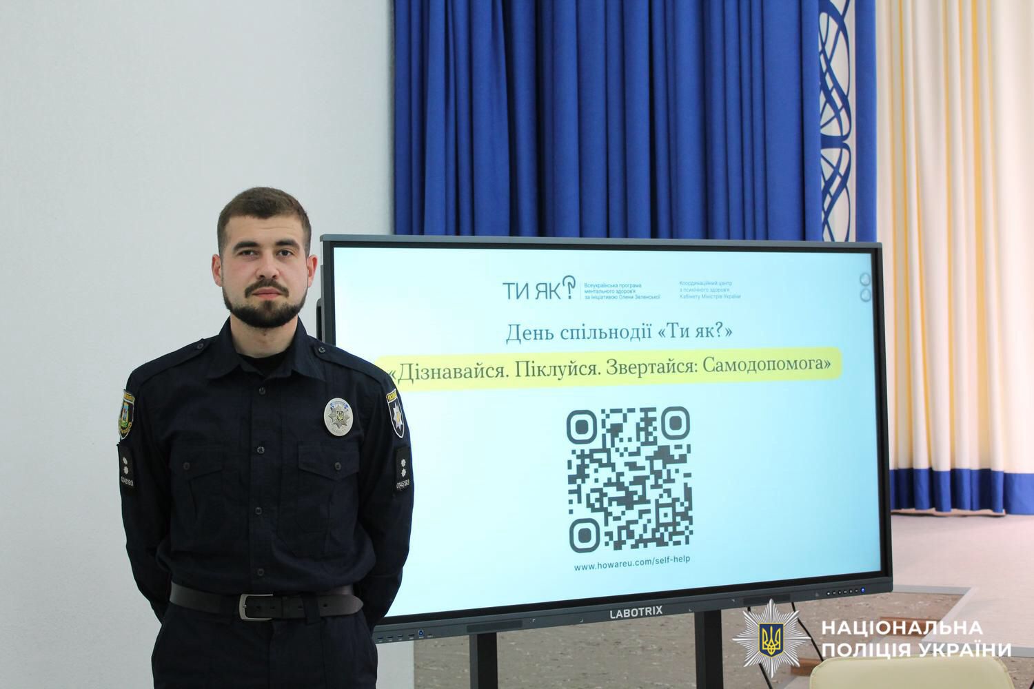 На фото психолог поліції Київщини.