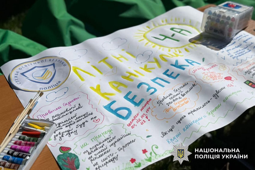 Літо без небезпек: на Хмельниччині освітні офіцери нагадали школярам правила безпечного відпочинку під час канікул
