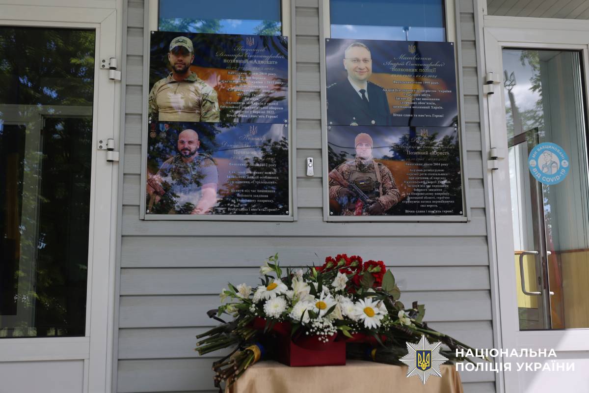 У харківському ліцею «Правоохоронець» вшанували пам’ять загиблих Героїв-випускників