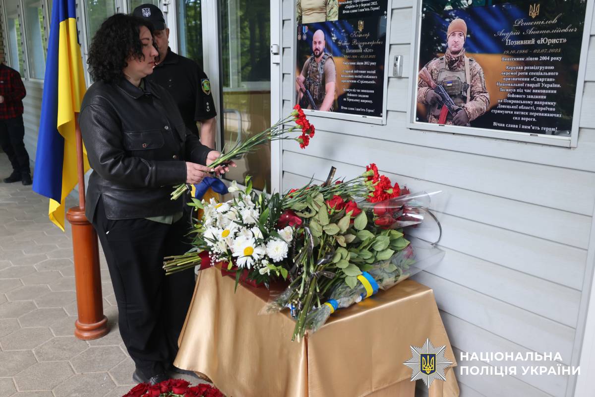 У харківському ліцею «Правоохоронець» вшанували пам’ять загиблих Героїв-випускників