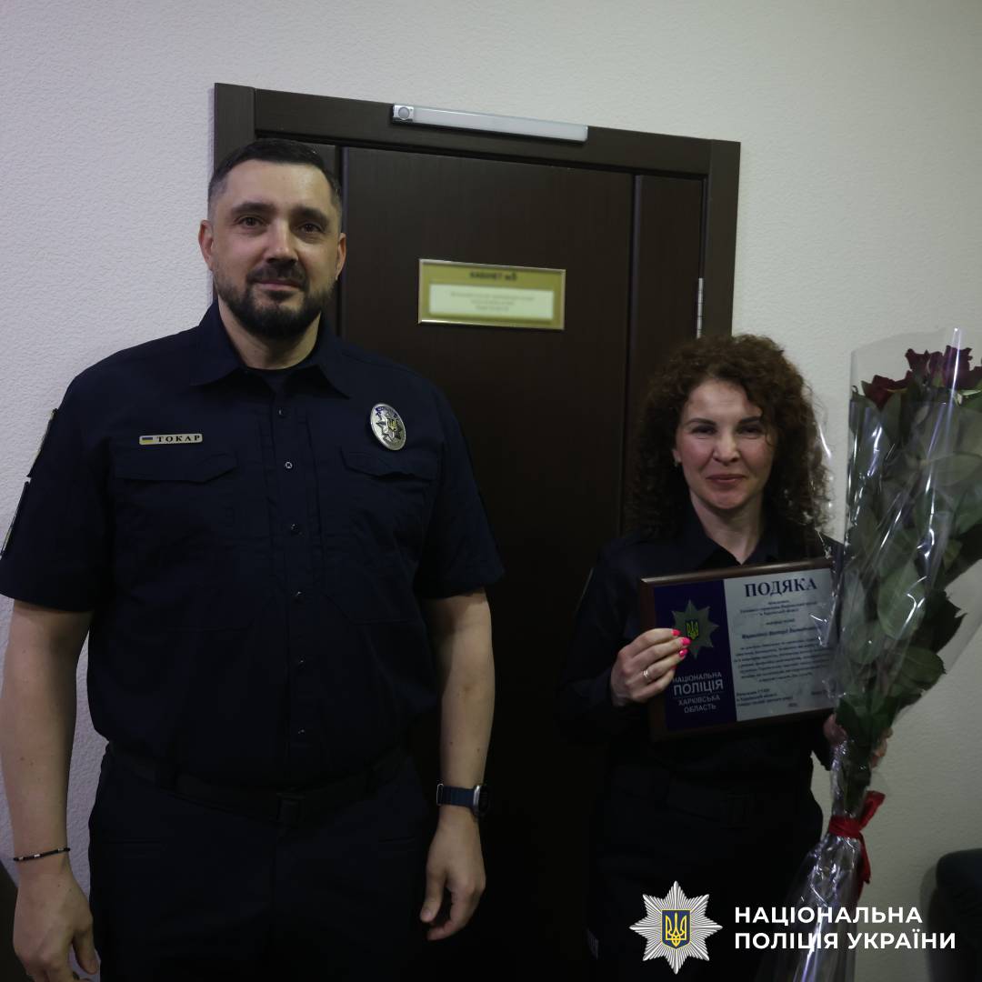 На Харківщині відзначили працівників підрозділів спеціальної поліції