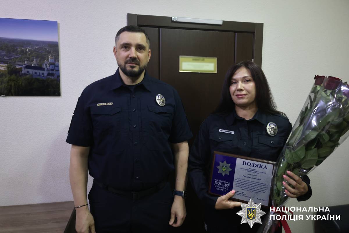 На Харківщині відзначили працівників підрозділів спеціальної поліції