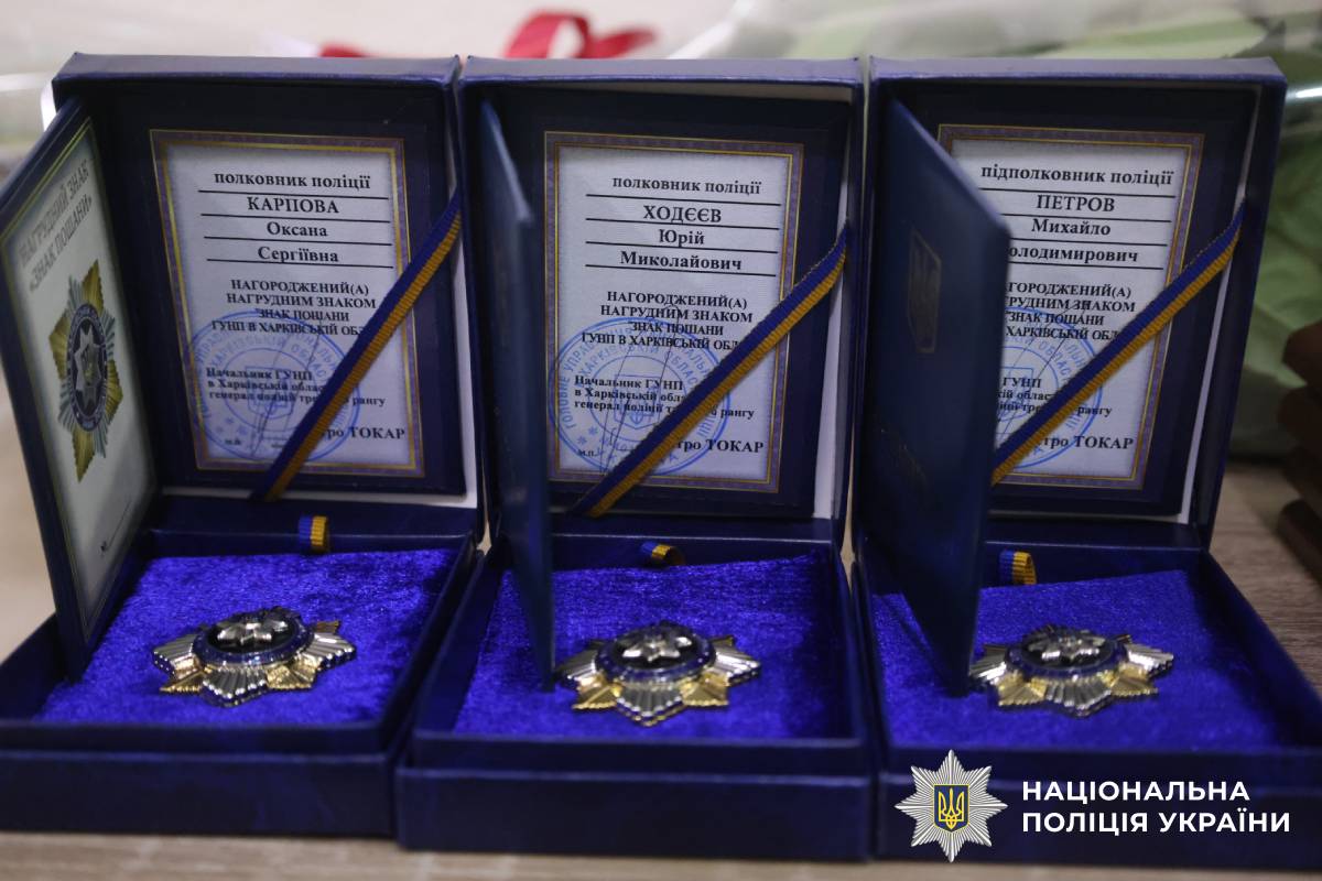 На Харківщині відзначили працівників підрозділів спеціальної поліції