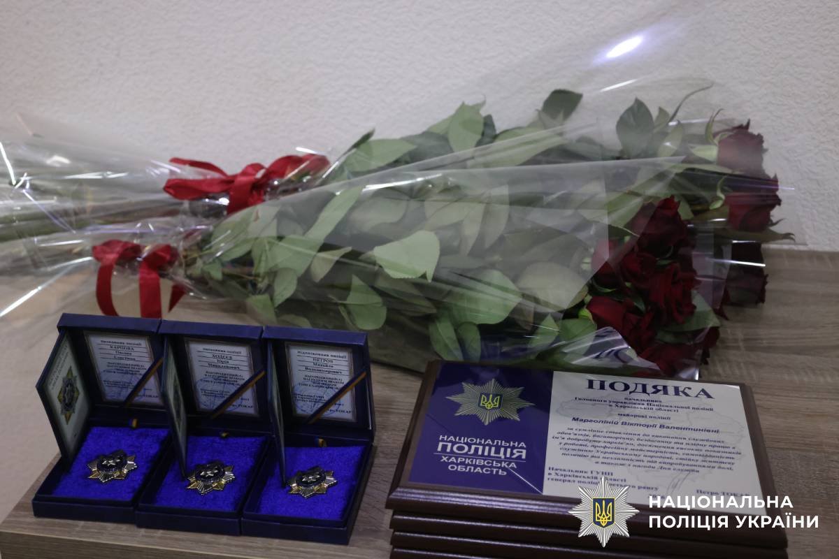 На Харківщині відзначили працівників підрозділів спеціальної поліції