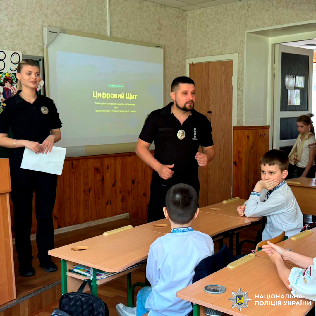 У Харкові поліцейські провели для школярів лекції з кібербезпеки