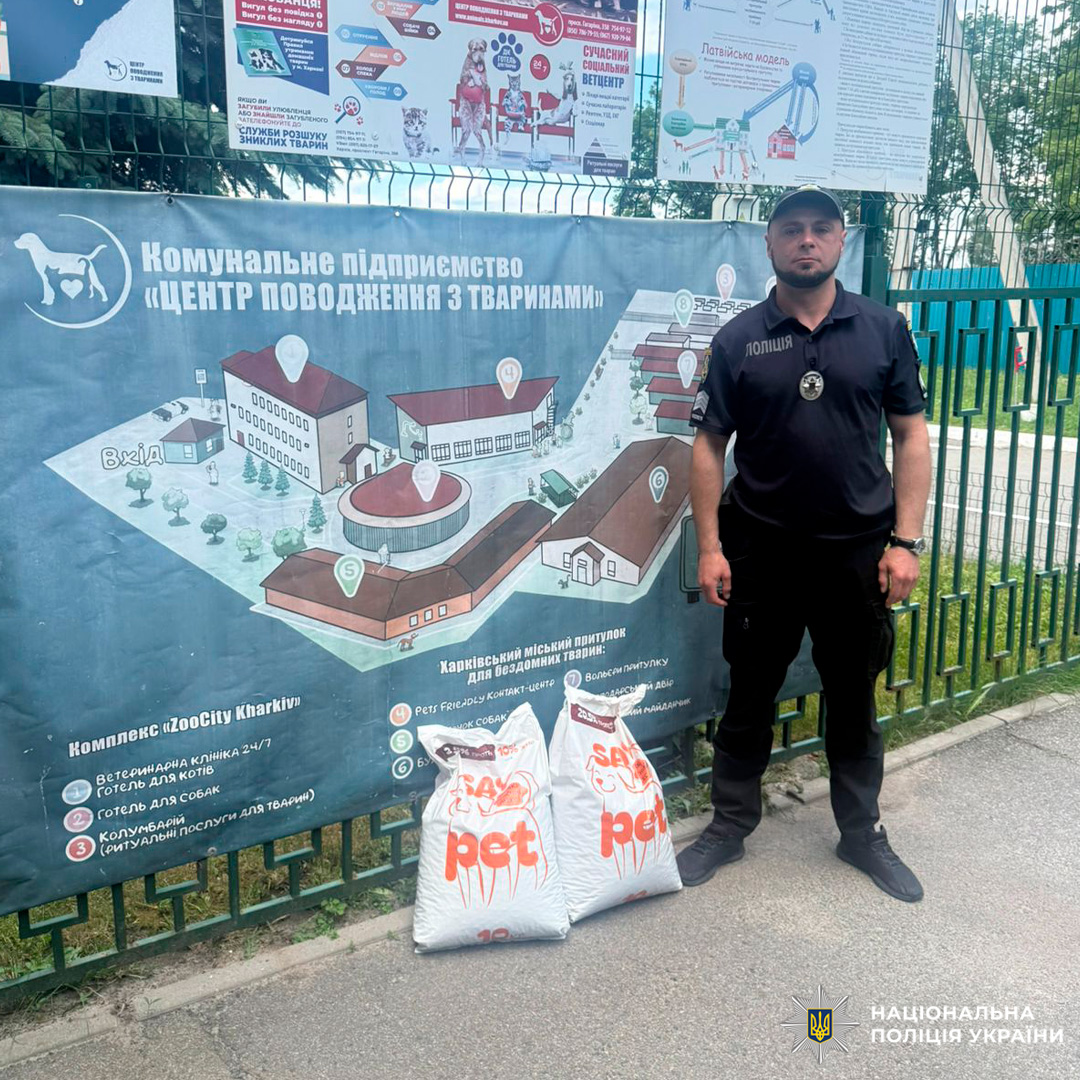 Турбота про чотирилапих: харківські поліцейські надали допомогу безпритульним тваринам