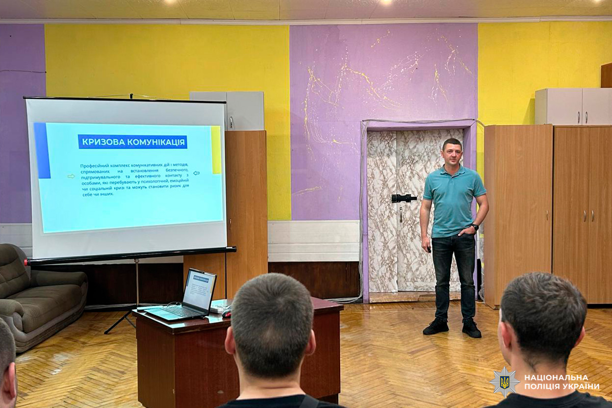 На Харківщині стартував проєкт із розвитку кризових комунікацій для поліцейських