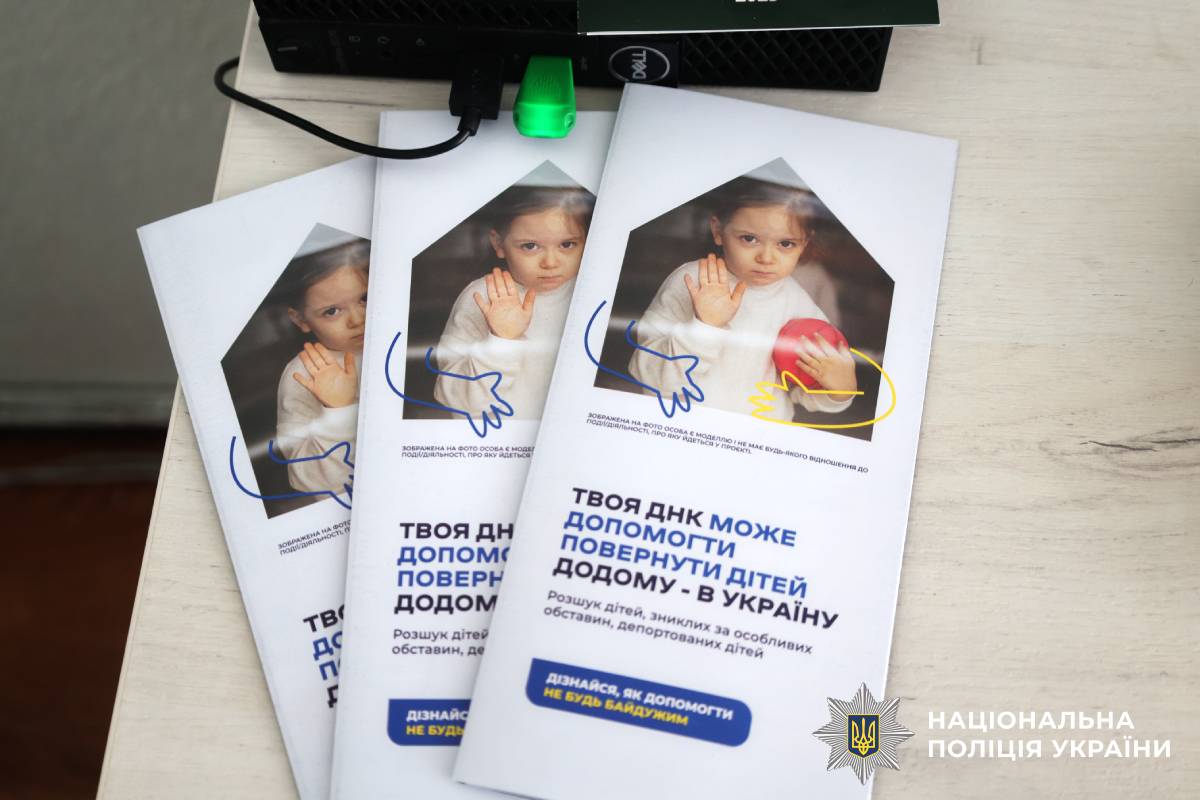 Розшук, ідентифікація та підтримка родин осіб, зниклих безвісти за особливих обставин: як працює спеціалізований центр поліції Харківщини