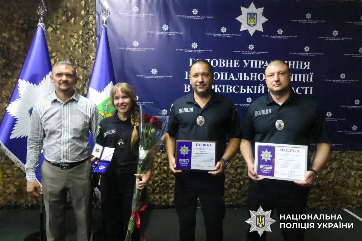 У поліції Харкова привітали працівників вибухотехнічної служби та внутрішнього аудиту з професійними святами